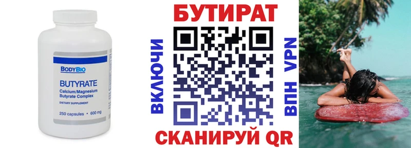 БУТИРАТ оксибутират OMG ONION Юрьев-Польский