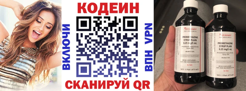 закладки  Юрьев-Польский  Кодеиновый сироп Lean напиток Lean (лин) 