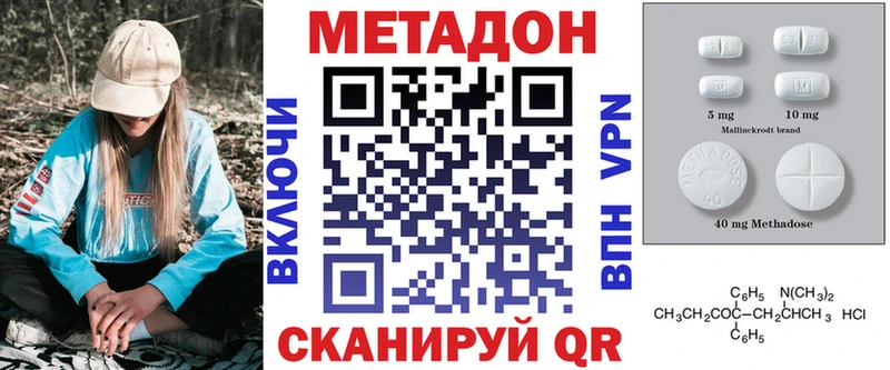 Метадон methadone  Юрьев-Польский 